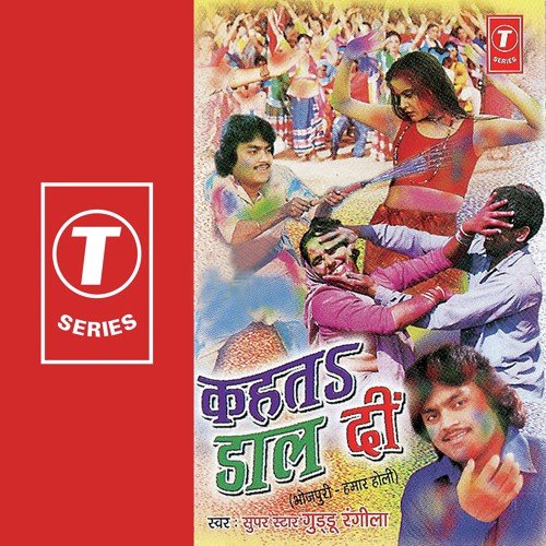 Kehat Daal Din by Guddu Rangila, Ajay Prasanna - Download on PagalFree