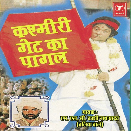 Desh Bhakt Pahalwan Dampatti by Kashinath Yadav, Bhushan Dua - Download on PagalFree