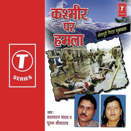 Madhavrav Sindhiya Ko Shradhaanjali(30.9.2001...) by Ramraj Yadav, Ganga Sagar - Download on PagalFree