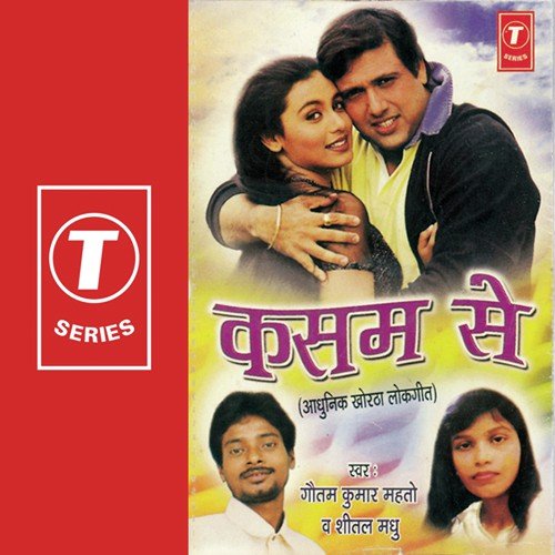 Jaim Ke Piya Sharaab Sharabi by Gautam Kumar Mehto, Sheetal Madhu, Arun, Chhote Lal, Mitthu Lal - Download on PagalFree