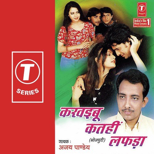 Roba Ganganaye Lagal by Ajay Pandey, Raju Khan - Download on PagalFree
