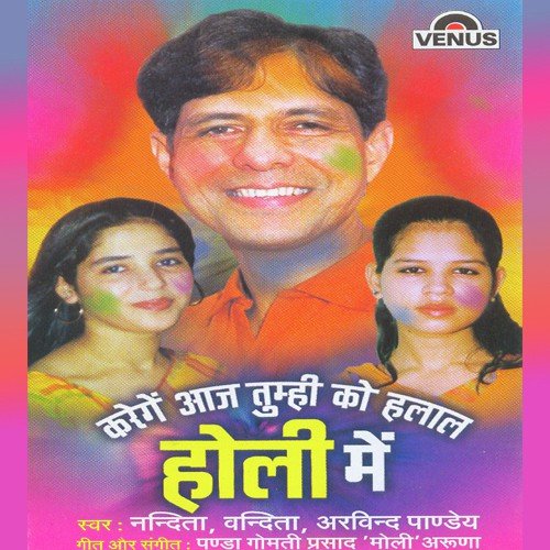 Naino Mein Dhare Gulaal by Panda Gomti Prasad, Nandita - Download on PagalFree