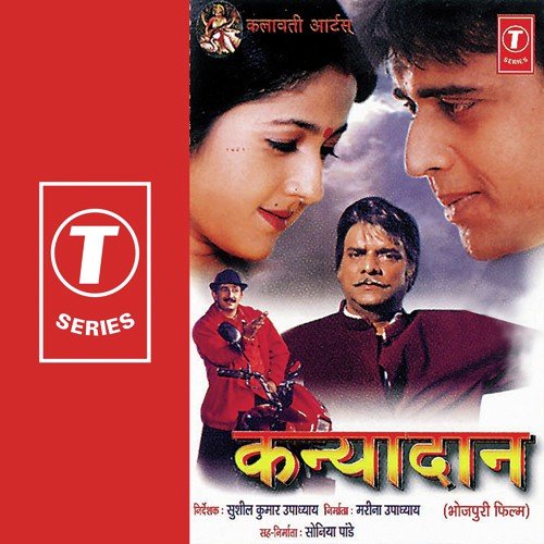 Dubal Surujava by Manoj Tiwari, Amod Bhatt, Narendra Nirmal - Download on PagalFree