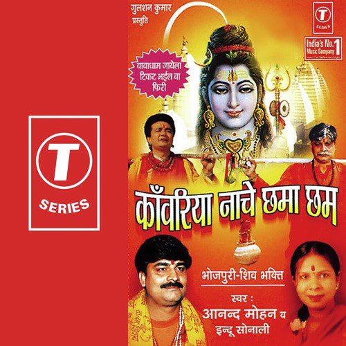 Roosal Baurhawa E Panda Baba by Indu Sonali, Anand Mohan, Dhananjay Mishra - Download on PagalFree