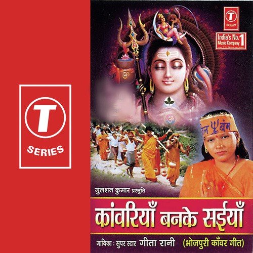 Saasu Jee Hamaar Sakhi by Geeta Rani, Akhilesh - Download on PagalFree