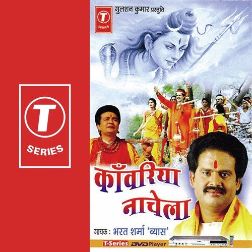Om Namah Shivay Japeela by Bharat Sharma Vyas, Dinesh Kumar - Download on PagalFree