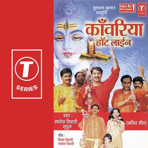 Gaura Ke Dulha Ke by Manoj Tiwari, Dhananjay Mishra - Download on PagalFree