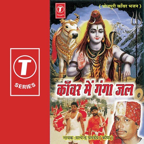 Saal Bhar Pa Aayil Badua by Satyender Pandey Kopa - Download on PagalFree