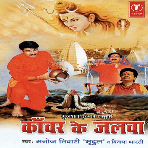 Style Maar Taare (70 Saal Ke Umar Mein) by Manoj Tiwari, Vijaya Bharti - Download on PagalFree