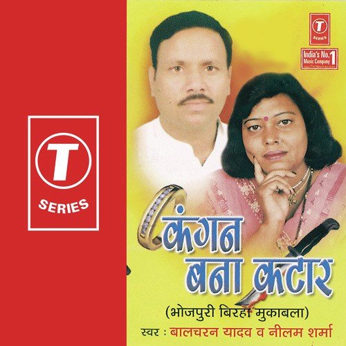 Kangan Bana Kataar (Aetihasik) by Neelam Sharma, Balcharan Yadav - Download on PagalFree