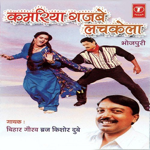 Rista Mein Lagab Hum by Brij Kishore Dubey, Shams Jameel, Neha - Download on PagalFree