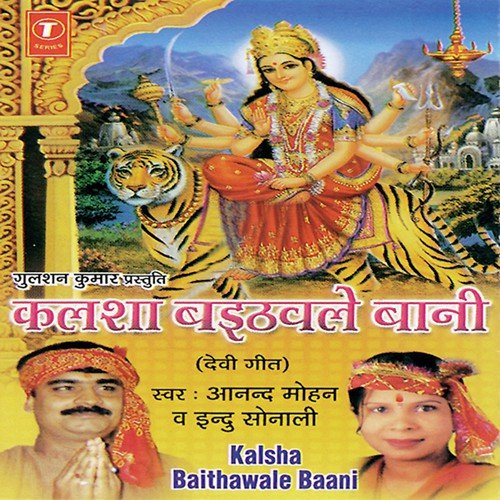 Le Leen Hayi Maai Ke Nevtava by Rajesh Gupta - Download on PagalFree