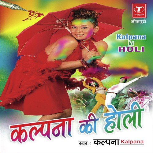 Saiyaan Mann Mein Uthe Hilor by Kalpana, Dhananjay Mishra - Download on PagalFree