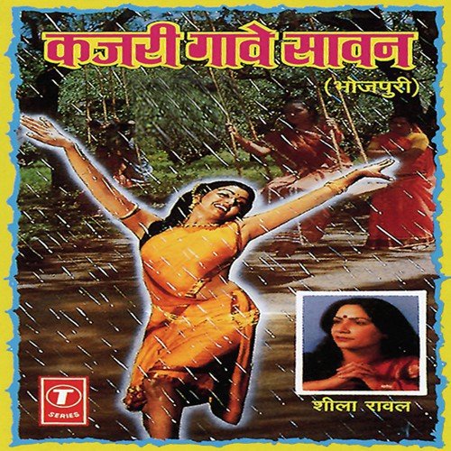 Aaja Sanwariya Tarse Nazariya by Sheela Rawal, Soni Chauhan, Reetu Chauhan, Neeru Chauhan, Rajendra Prasanna - Download on PagalFree