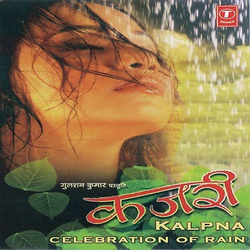 Bijuri Chamke (Mia Malhar) by Kalpana, Murlidhar Gode - Download on PagalFree