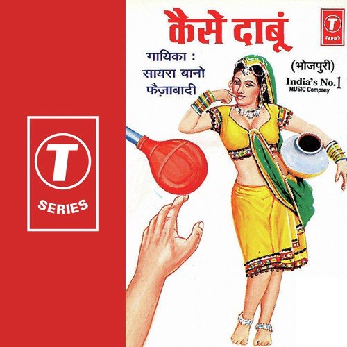 Bhaiya Se Kahe De Tikhaar Mori by Saira Bano Faizabadi, Salim Ahmed - Download on PagalFree