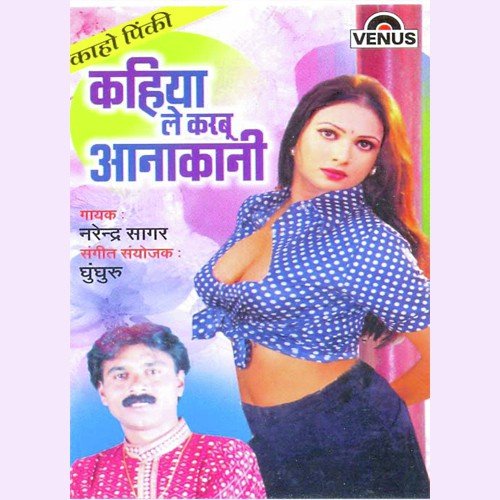 Nuri Laila Janeman by Narendra Sagar, Ghungroo Ji - Download on PagalFree