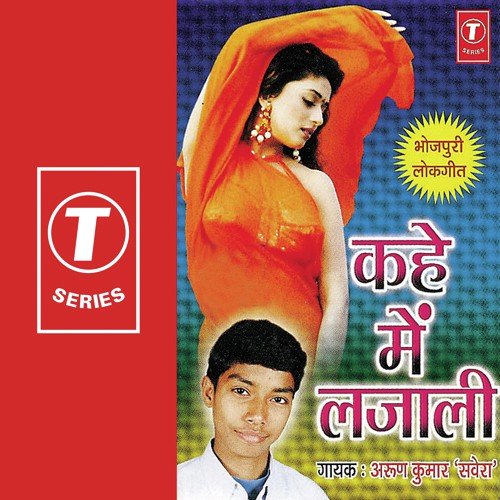 Bubani Bujh Ke T Bujheeh by Arun Kumar Savera, R.K. Arun - Download on PagalFree