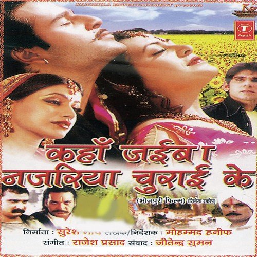 Baap Re Baap Hau Laga Dihlas by Rajesh Gupta - Download on PagalFree