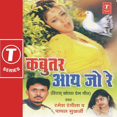Aab Suna Suna Laage by Payal Mukherjee, Ramesh Rangeela, Shams Jameel - Download on PagalFree
