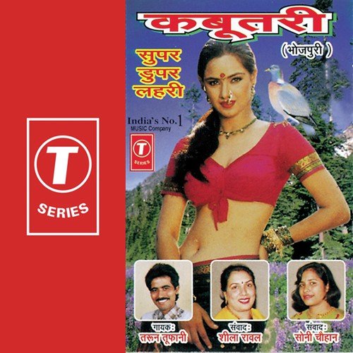 Bhauji Ke Bemaari - Dhaile Ba Hukhuwa by Motilal Manjul - Download on PagalFree