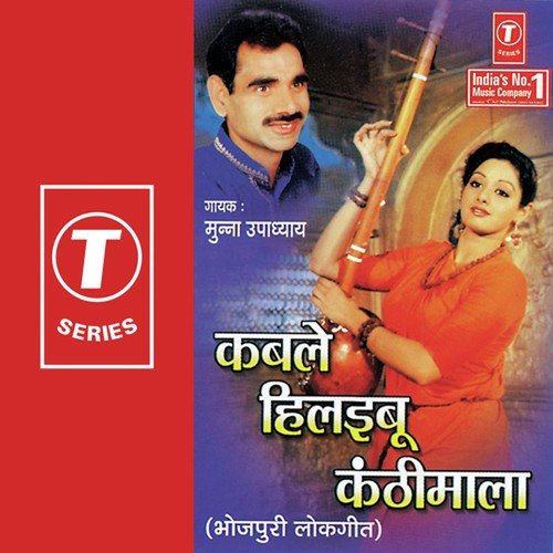 Apna Maai Aur Baapu Se by Munna Utadhaye, Shams Jameel - Download on PagalFree