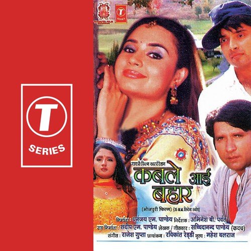 Chumma Chumma Re by Rajesh Gupta - Download on PagalFree