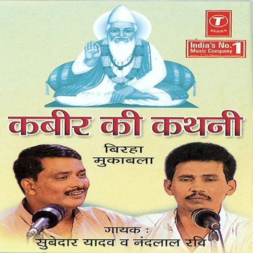 Kaliyug Ki Pariksha by Surendra Yadav, Nandlal Ravi - Download on PagalFree