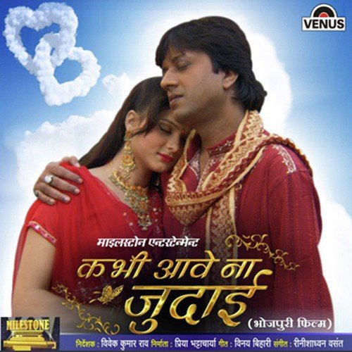 Lela Lela Piya Bahiya Mein Le La Na by Rinishdhwan Vasant - Download on PagalFree