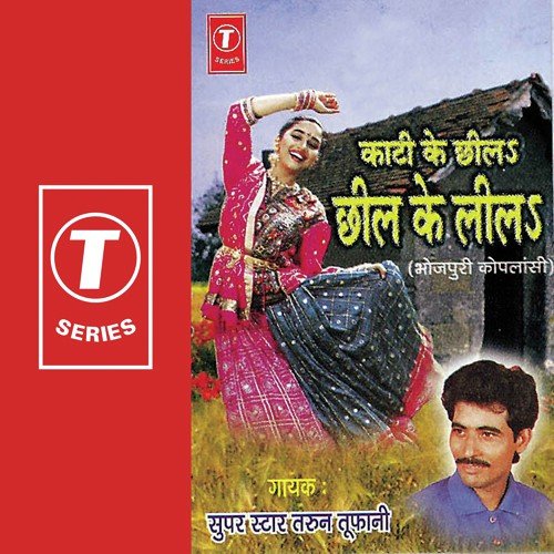 Chuke Lilar Sayinya Chodal Bihar by Tarun Toofani, Motilal Manjul - Download on PagalFree