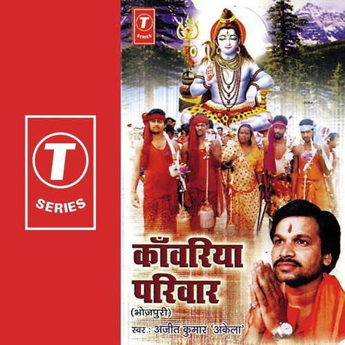 Ye Bhola Ankhiya Khol by Ajeet Kumar Akela, Ravindra - Download on PagalFree
