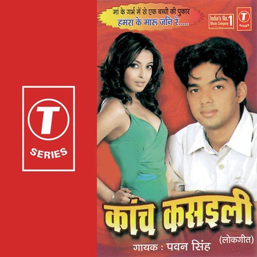 Man Bigde Saiyan Ho by Pawan Singh, Lovely Sharma - Download on PagalFree