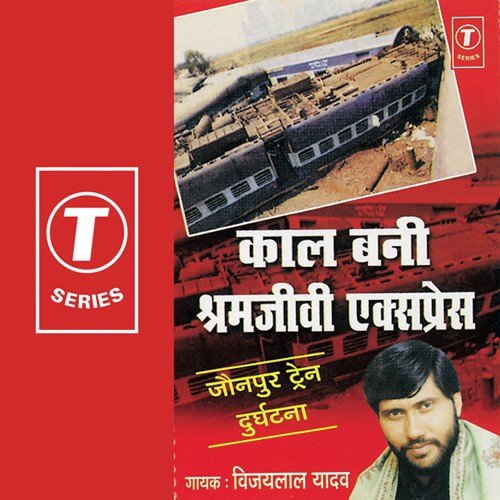 Jammu Mein Aatanki Hamla by Vijay Lal Yadav - Download on PagalFree