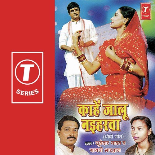 Kavni Umiriya Harimor Nibula by Subedar Yadav, Gayatri Bhardwaj, Bhushan Dua - Download on PagalFree