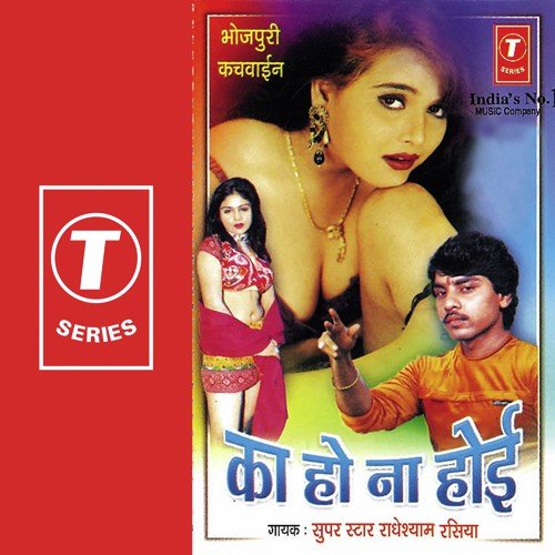 Chal Tora Maai Se Kahtaani by Radheshyam Rasiya, Sohanlal - Download on PagalFree
