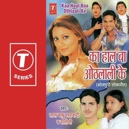 Mil Gaile Budhwa Bhataar by Saloni Aswani, Laal Babu Shahbadi, Shams Jameel - Download on PagalFree