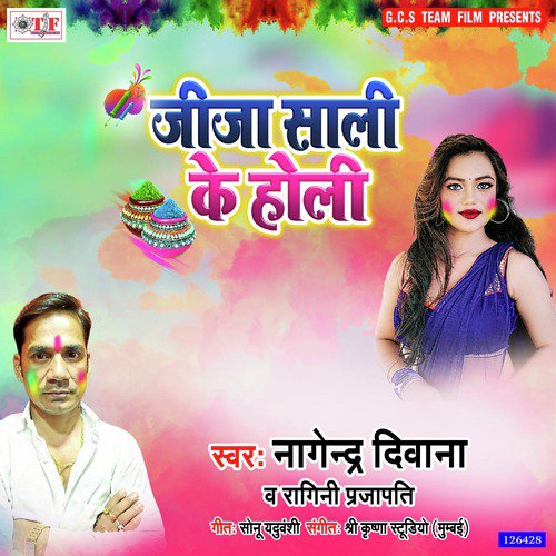 Lai Dehab Ajamgarh Se Choli by Nagendra Diwana, Ragini Prajapati - Download on PagalFree