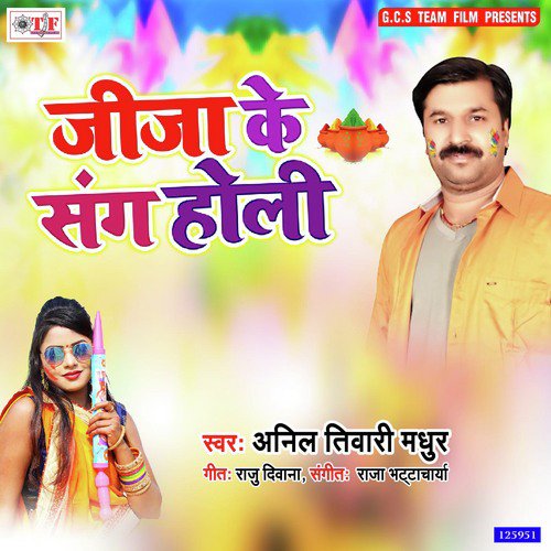 Jija Holi Me Aai Sasurari by Anil Tiwari Madhur - Download on PagalFree