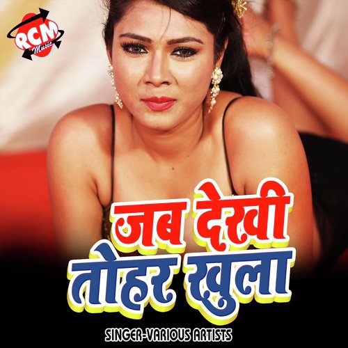 Chadhal Bate Holi Man Me by Various Artists - Download on PagalFree
