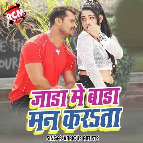 Suni Devar Ji by Various Artists - Download on PagalFree