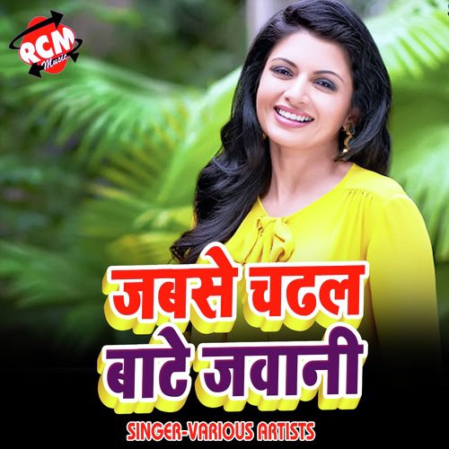 Jab Se Chadhal Ba Jawani by Various Artists - Download on PagalFree