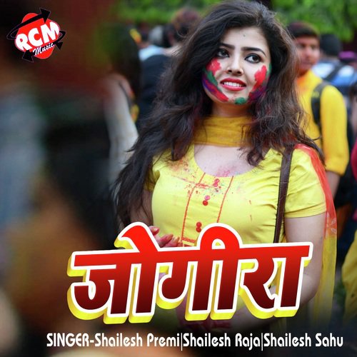 Jogira by Shailesh Premi, Shailesh Raja, Shailesh Sahu - Download on PagalFree