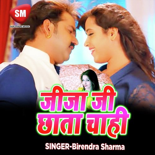 Mehar Ji Je Kahab U Hum Karam by Birendra Sharma - Download on PagalFree