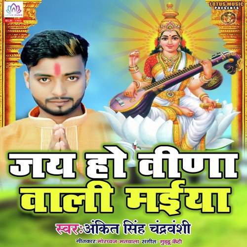 A Maai Sabha Biche by Ankit Singh Chandravanshi - Download on PagalFree