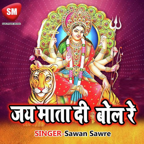 Sato Re Bahinya by Sawan Sawre, Shikha Singh - Download on PagalFree