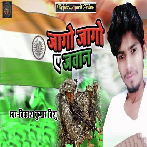 Jaago Jaago Ye Jawan by Vikas Kumar Vishnu - Download on PagalFree