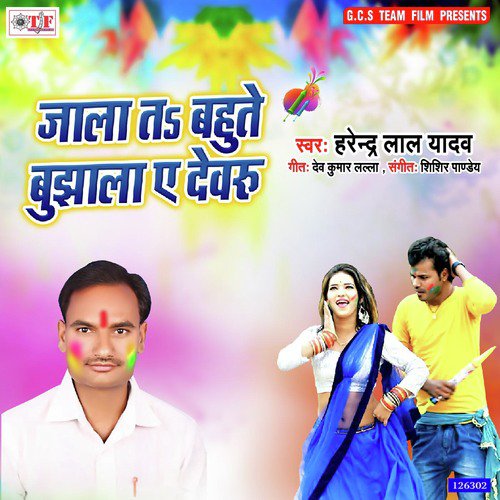 Jala Ta Bahute Bujhala Ae Devru by Harendra Lal Yadav - Download on PagalFree