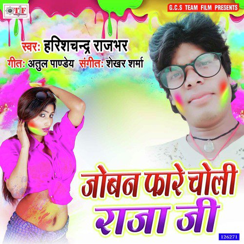 Jowan Fare Choli Raja Ji by Harishchandra Rajbhar - Download on PagalFree