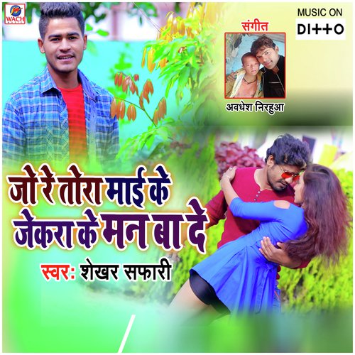 Kato Thanka Girbahi Ki by Awdhesh Nirhua - Download on PagalFree