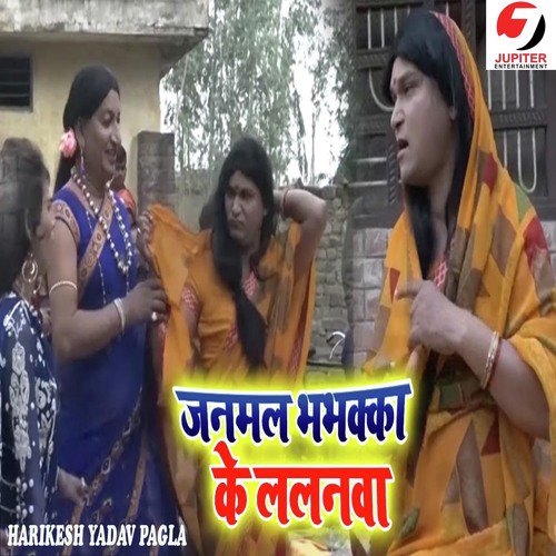 Janmal Bhbhakka Ke Lalanwa by Harikesh Yadav Pagla - Download on PagalFree